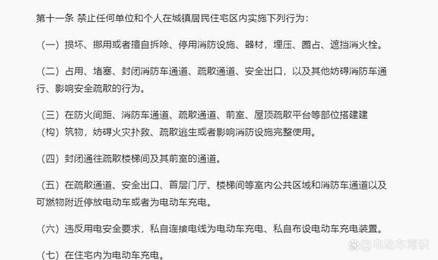 多地电动车迎来新政策！5月1日起施行，明确电动车上路和充电要求-有驾