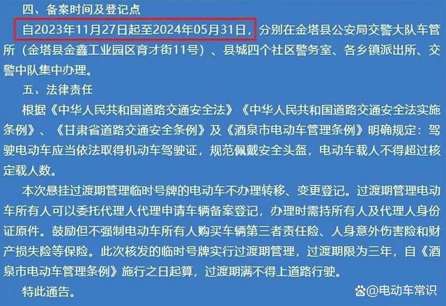 多地电动车迎来新政策！5月1日起施行，明确电动车上路和充电要求-有驾